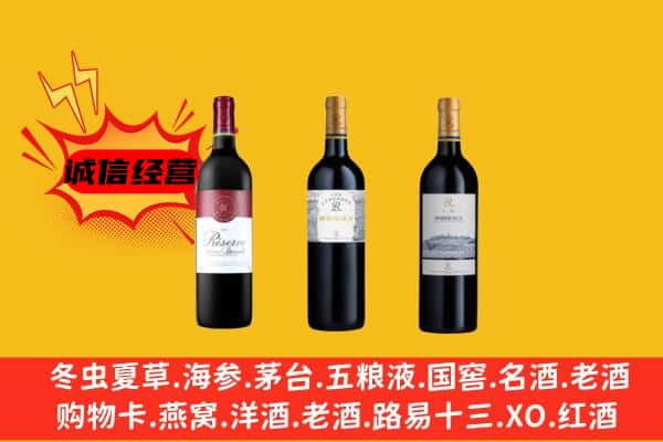 阜阳市临泉上门回收拉菲价格