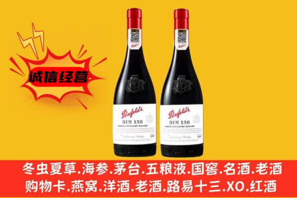 阜阳市临泉上门回收奔富价格