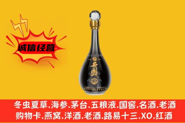 阜阳市临泉上门回收西凤酒价格