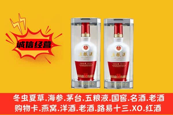 阜阳市临泉上门回收五粮液1618价格