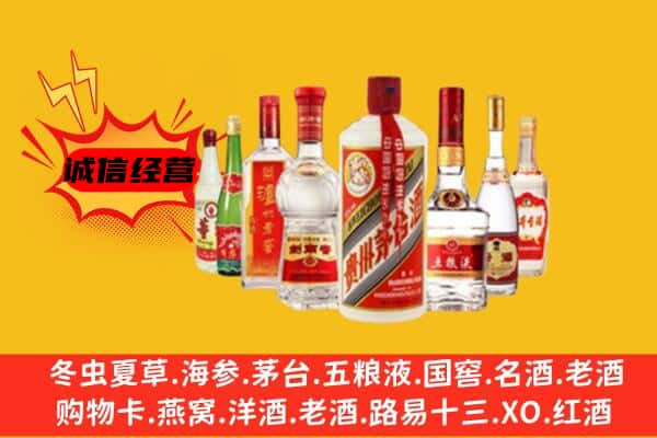 阜阳市临泉回收老名酒