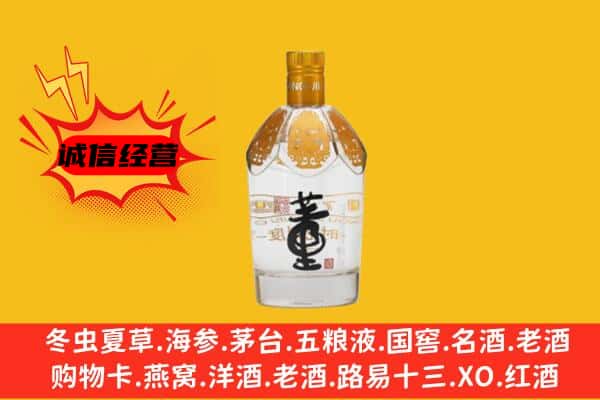 阜阳市临泉上门回收老董酒价格