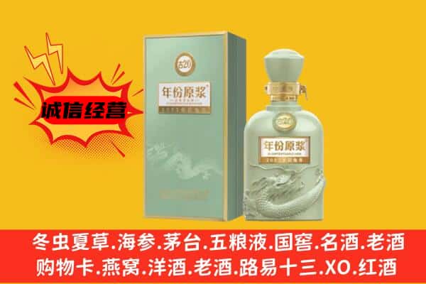 阜阳市临泉上门回收古井贡酒价格