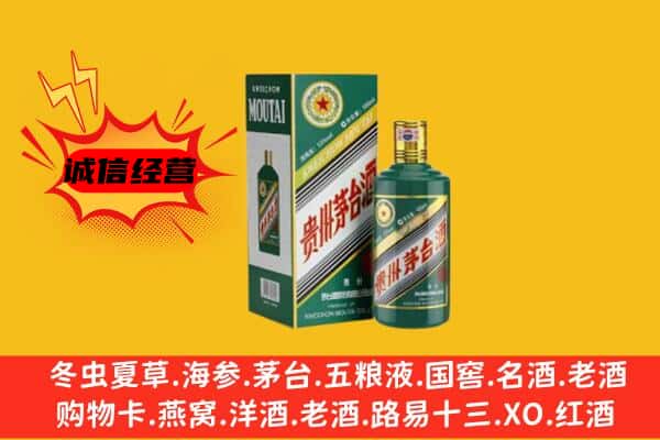 阜阳市临泉回收生肖茅台酒
