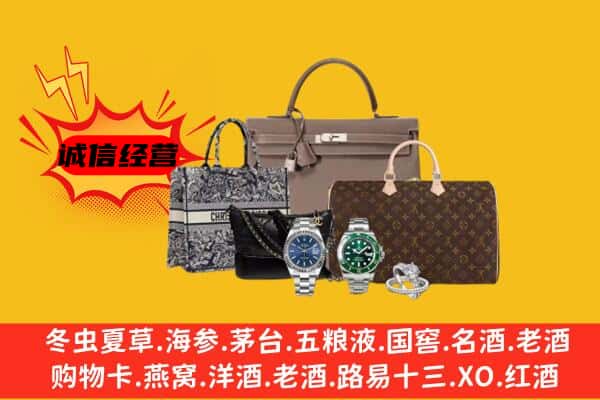 阜阳市临泉回收奢侈品