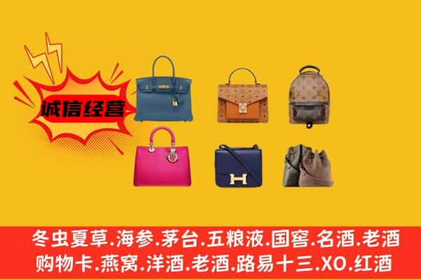 阜阳市临泉回收名包